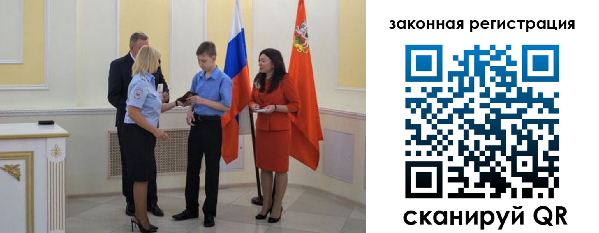 прописка ребенка в Алексине