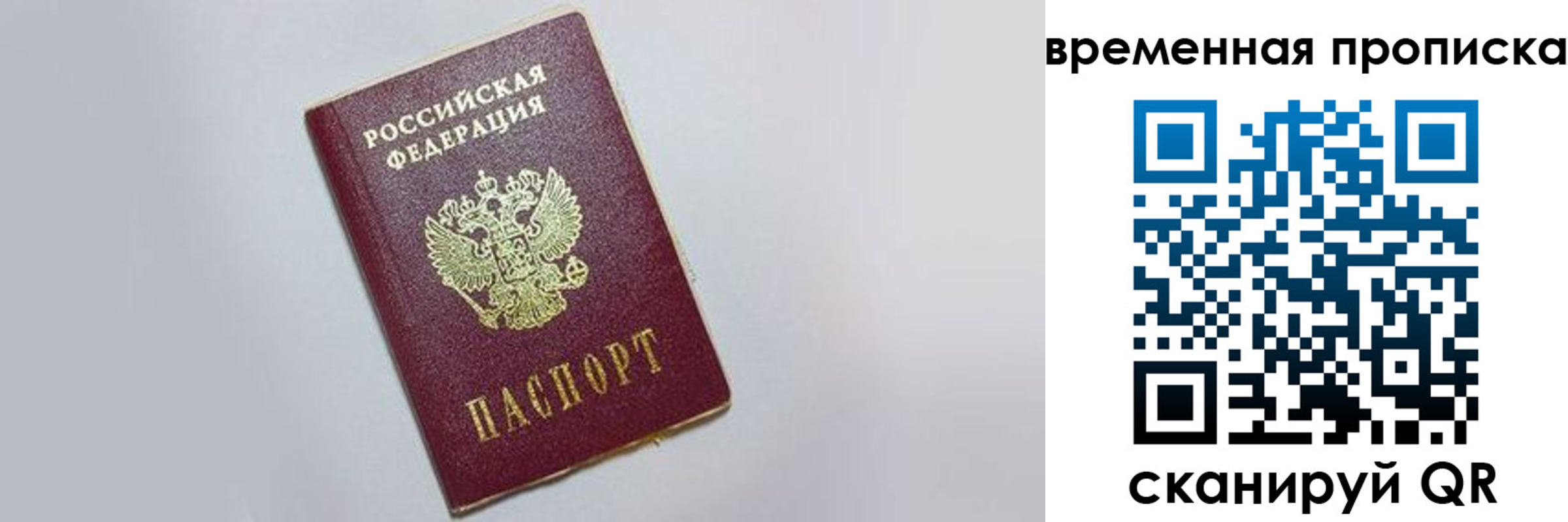 прописка штамп в Алексине