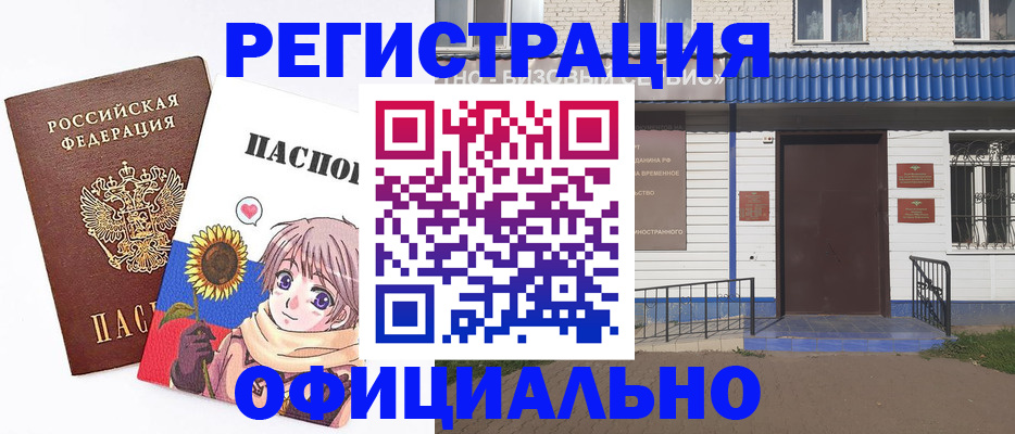 где прописаться в Алексине