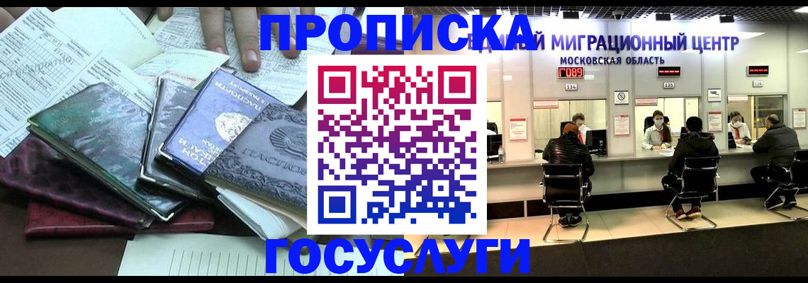 временная регистрация адрес в Алексине