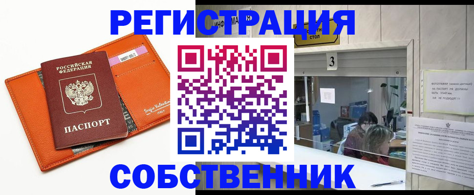 прописка регистрация в Алексине