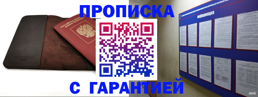 временная регистрация 2025 в Алексине