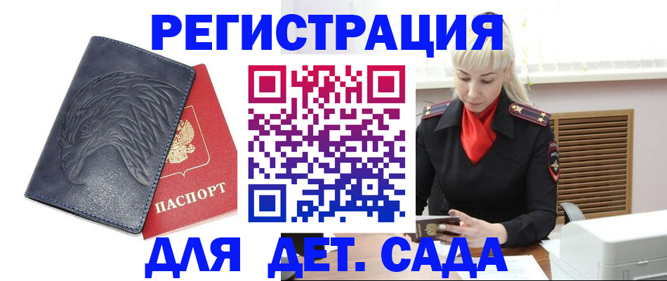 прописка для военкомата в Алексине