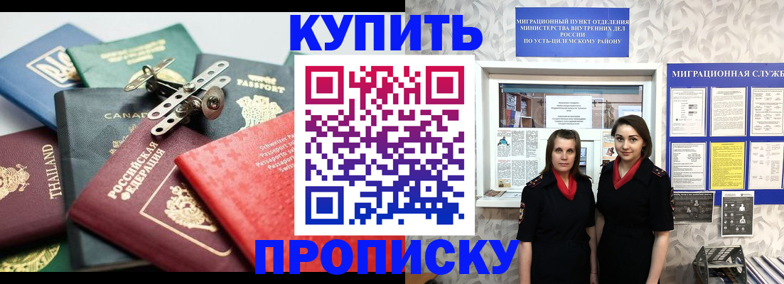 прописка в квартире в Алексине