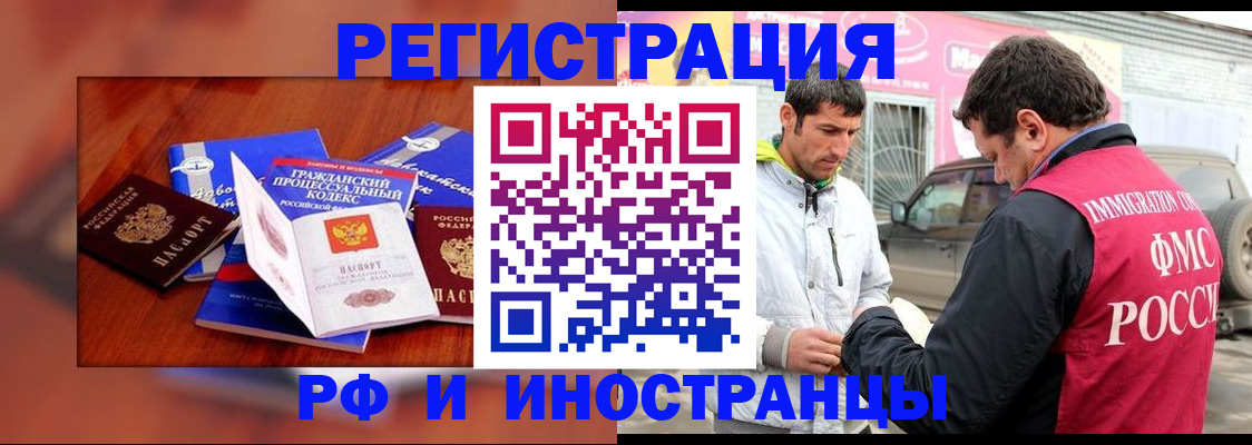 купить прописку в Алексине