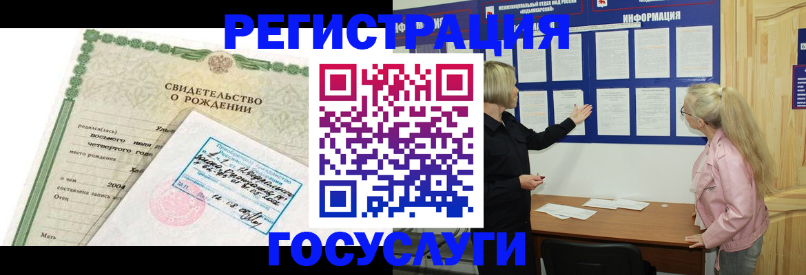 прописка паспорт в Алексине